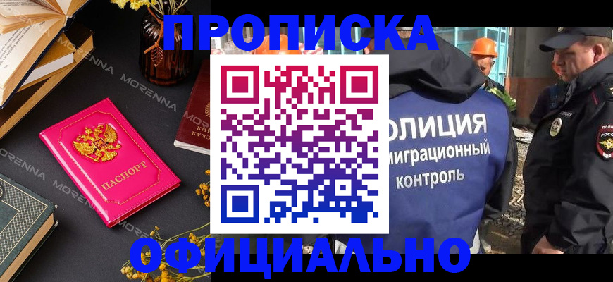 временная регистрация недорого в Болхове