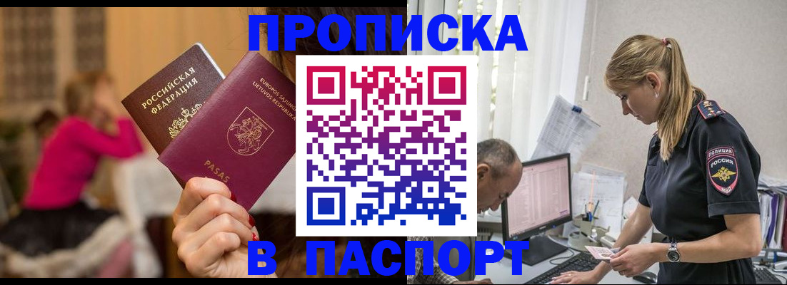 прописка иностранных граждан в Болхове