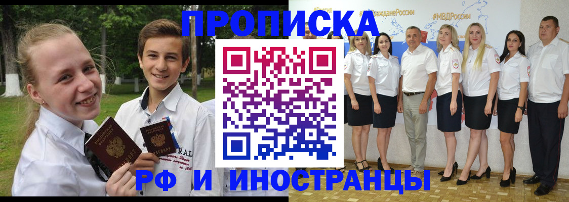 временная регистрация в квартире в Болхове